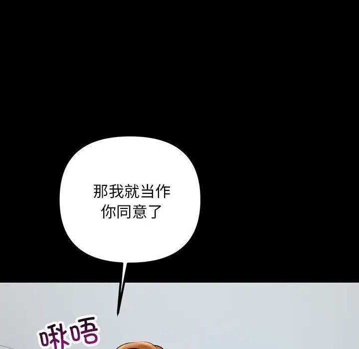 《不正常关系》漫画 第32話