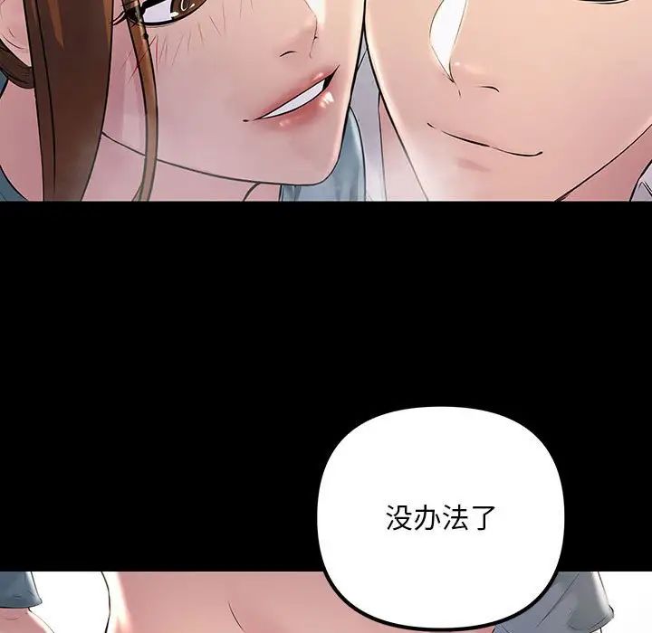 《不正常关系》漫画 第32話