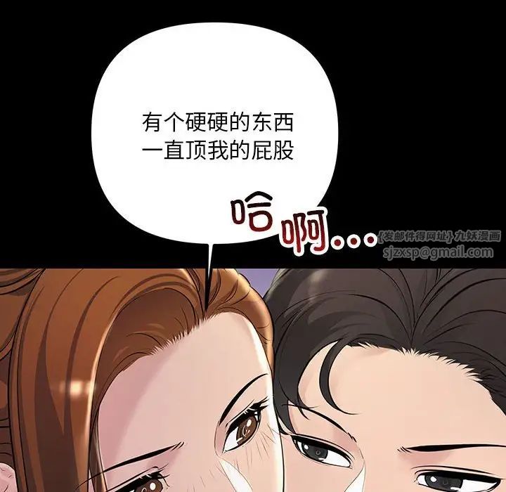 《不正常关系》漫画 第32話