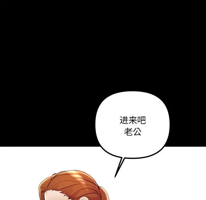 《不正常关系》漫画 第32話