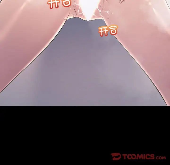 《不正常关系》漫画 第32話