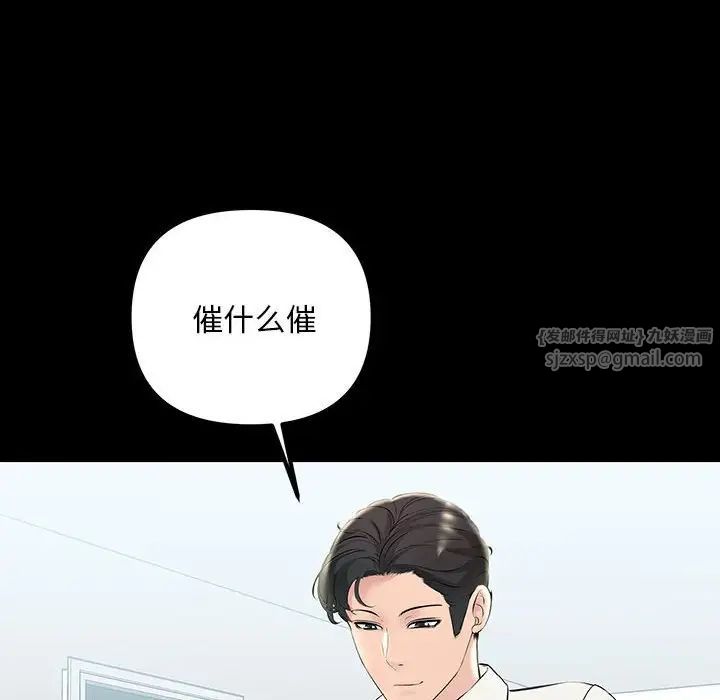 《不正常关系》漫画 第32話