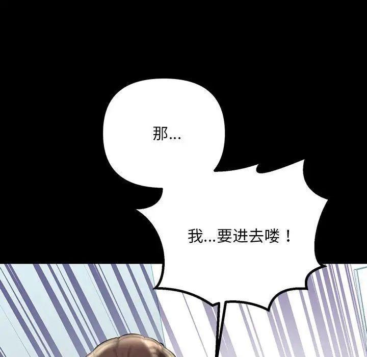 《不正常关系》漫画 第32話