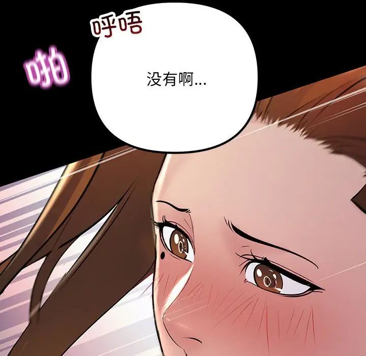 《不正常关系》漫画 第32話