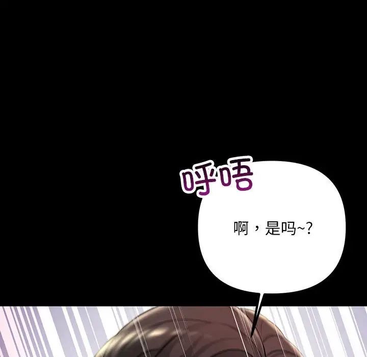 《不正常关系》漫画 第32話
