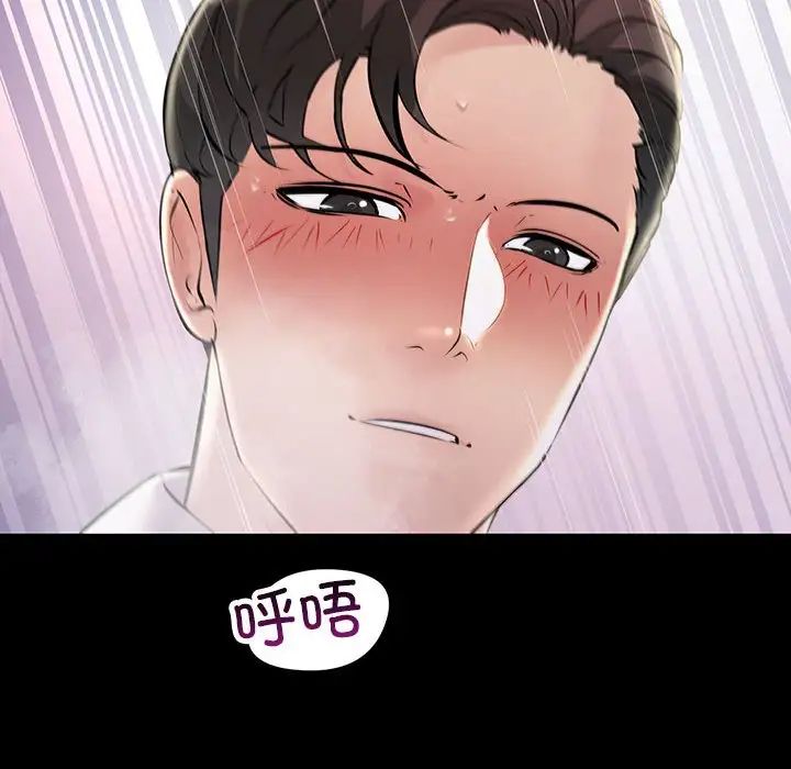 《不正常关系》漫画 第32話