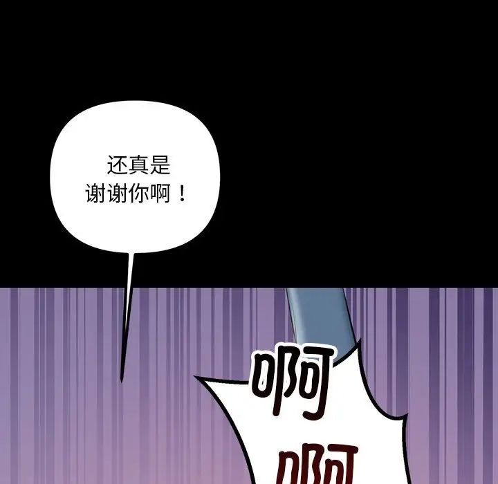 《不正常关系》漫画 第32話