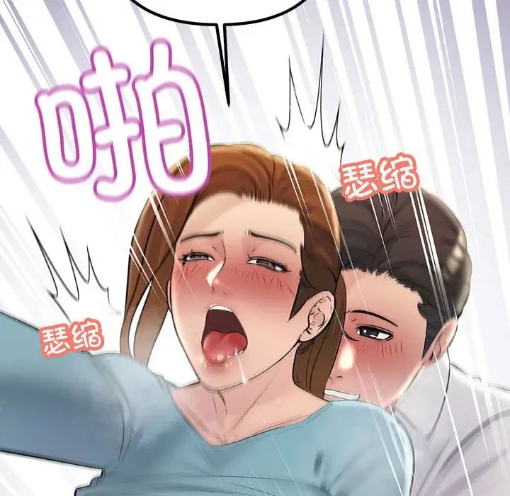 《不正常关系》漫画 第32話