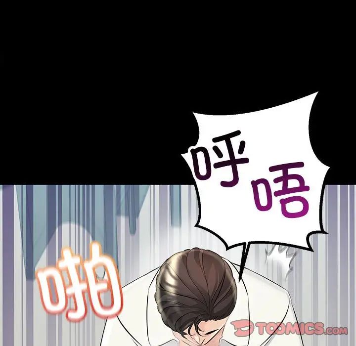 《不正常关系》漫画 第32話