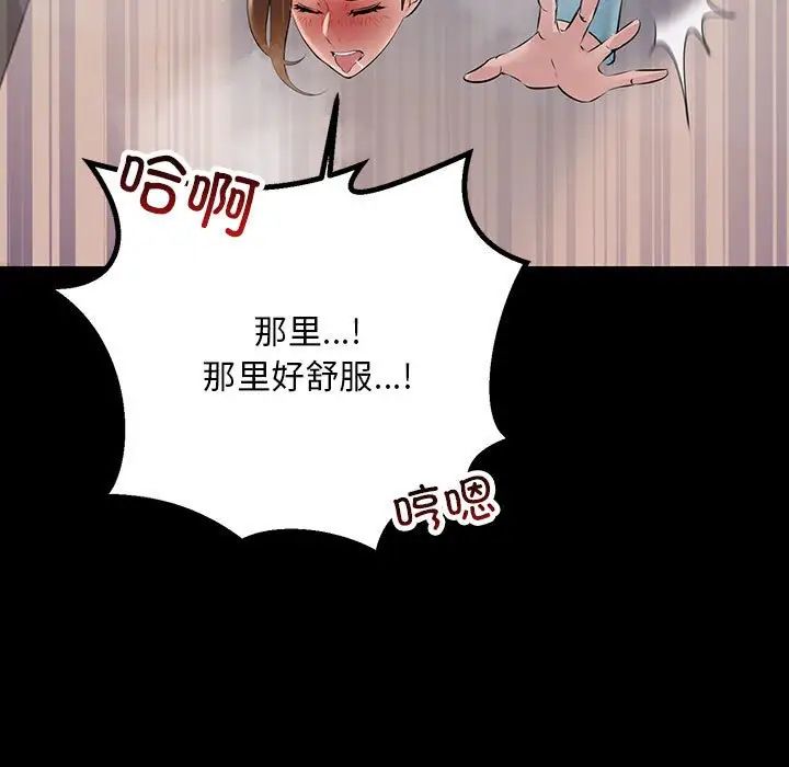 《不正常关系》漫画 第32話