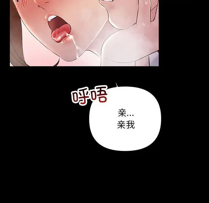 《不正常关系》漫画 第32話