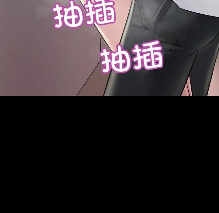 《不正常关系》漫画 第32話