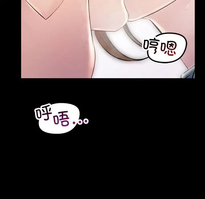 《不正常关系》漫画 第32話