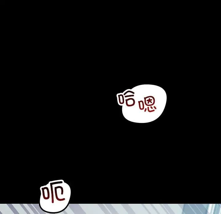 《不正常关系》漫画 第32話
