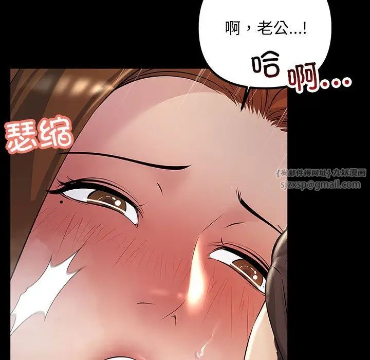《不正常关系》漫画 第32話