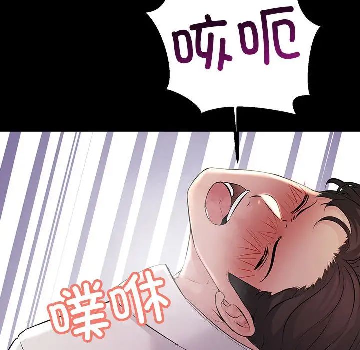 《不正常关系》漫画 第32話