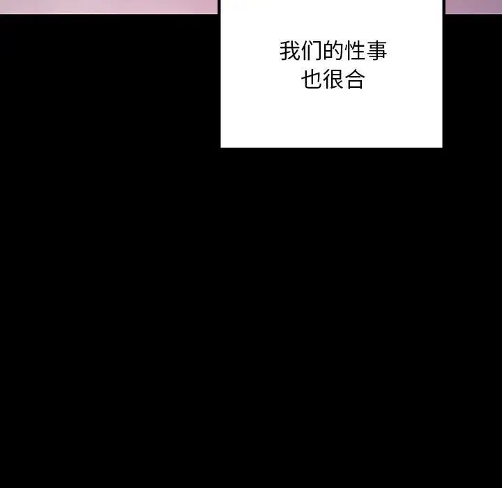 《不正常关系》漫画 第32話