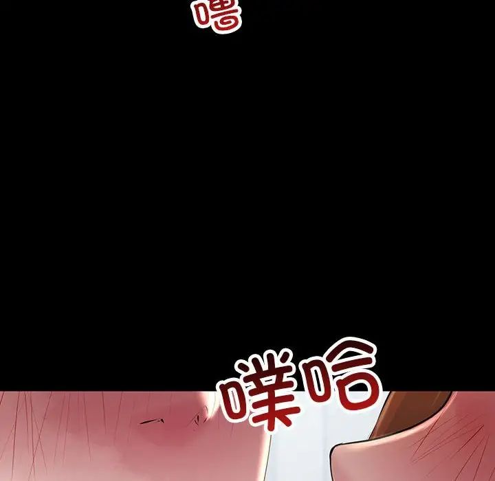 《不正常关系》漫画 第32話