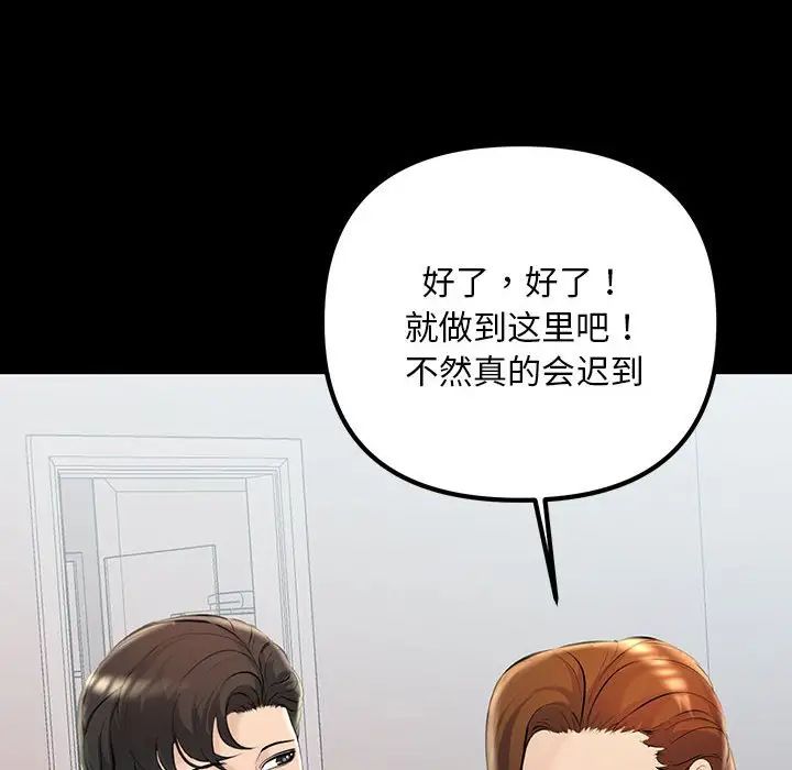 《不正常关系》漫画 第32話