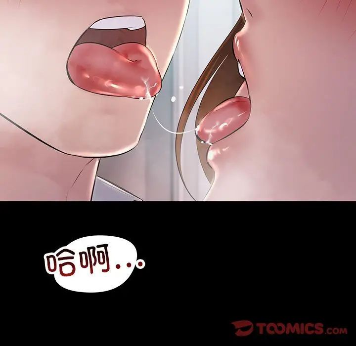 《不正常关系》漫画 第32話