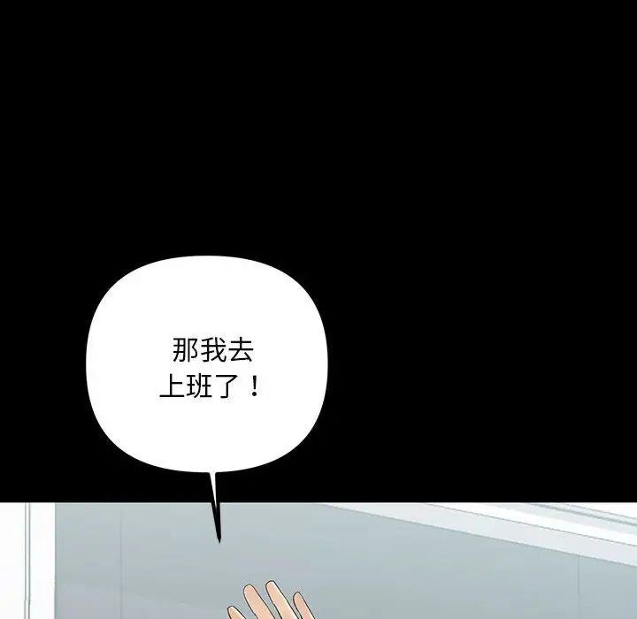 《不正常关系》漫画 第32話