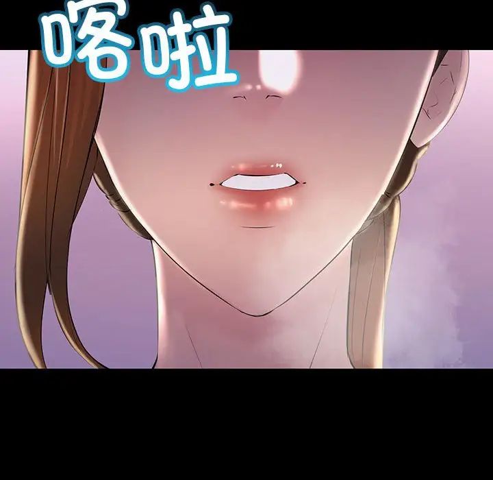 《不正常关系》漫画 第32話