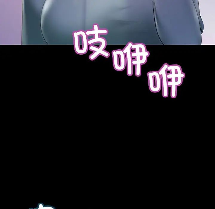 《不正常关系》漫画 第32話
