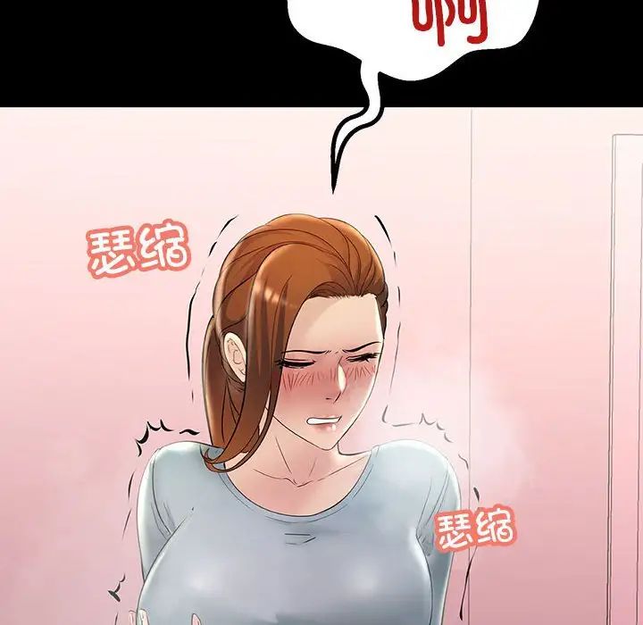 《不正常关系》漫画 第32話