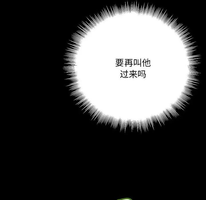 《不正常关系》漫画 第32話