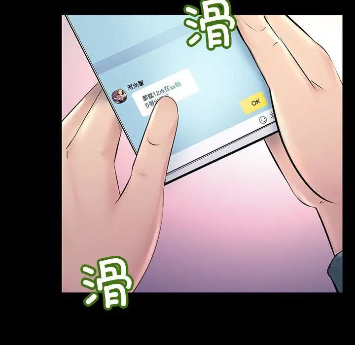 《不正常关系》漫画 第32話
