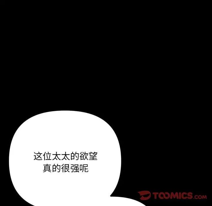 《不正常关系》漫画 第32話