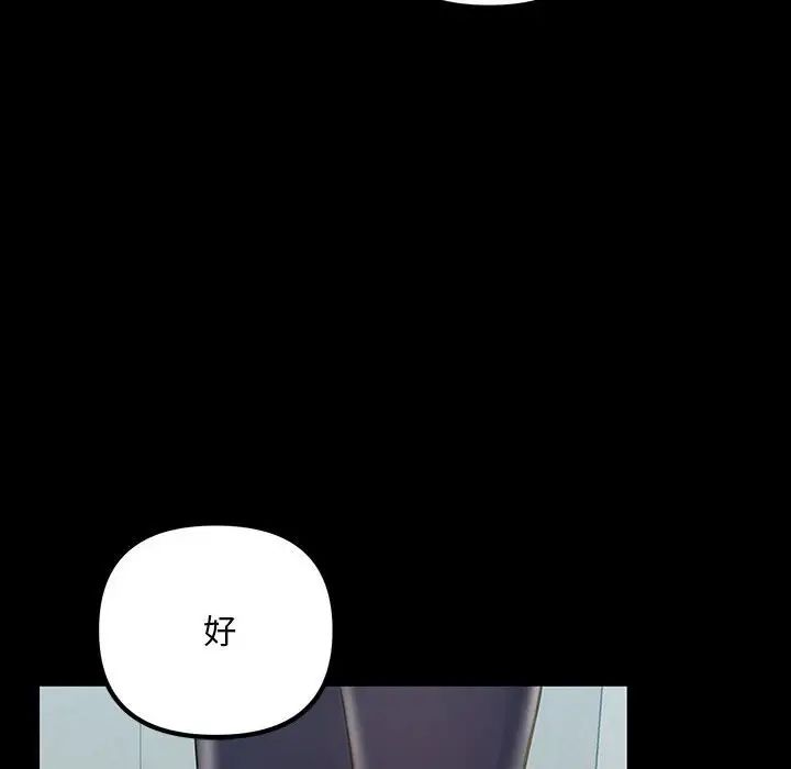 《不正常关系》漫画 第33話