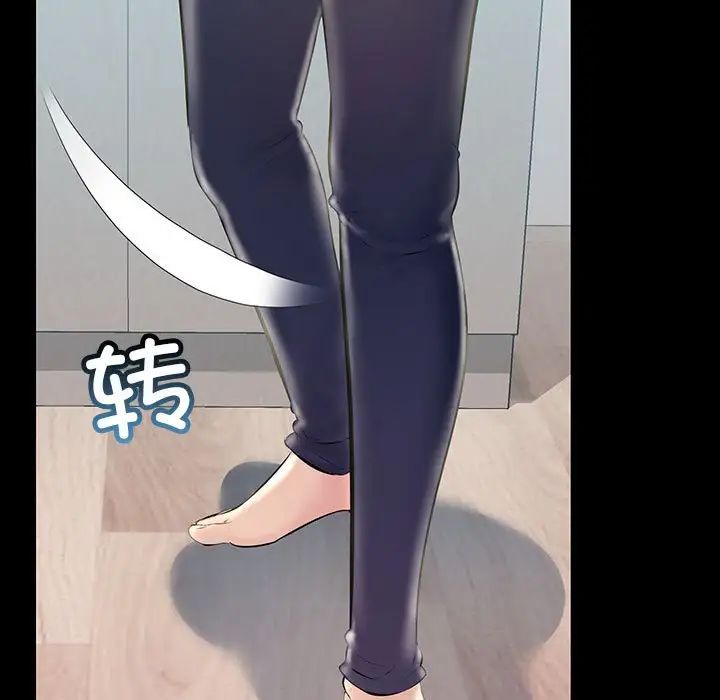 《不正常关系》漫画 第33話