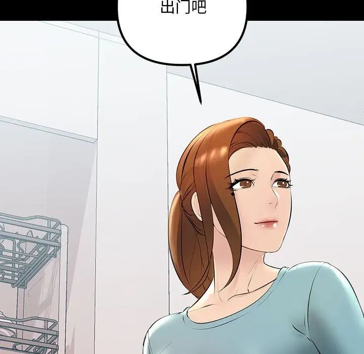 《不正常关系》漫画 第33話