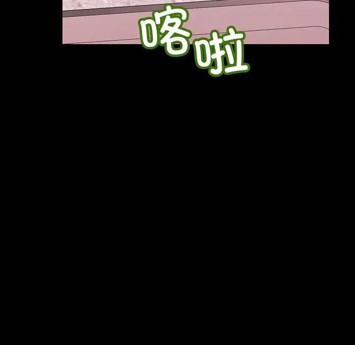 《不正常关系》漫画 第33話