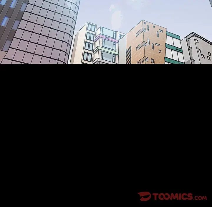 《不正常关系》漫画 第33話