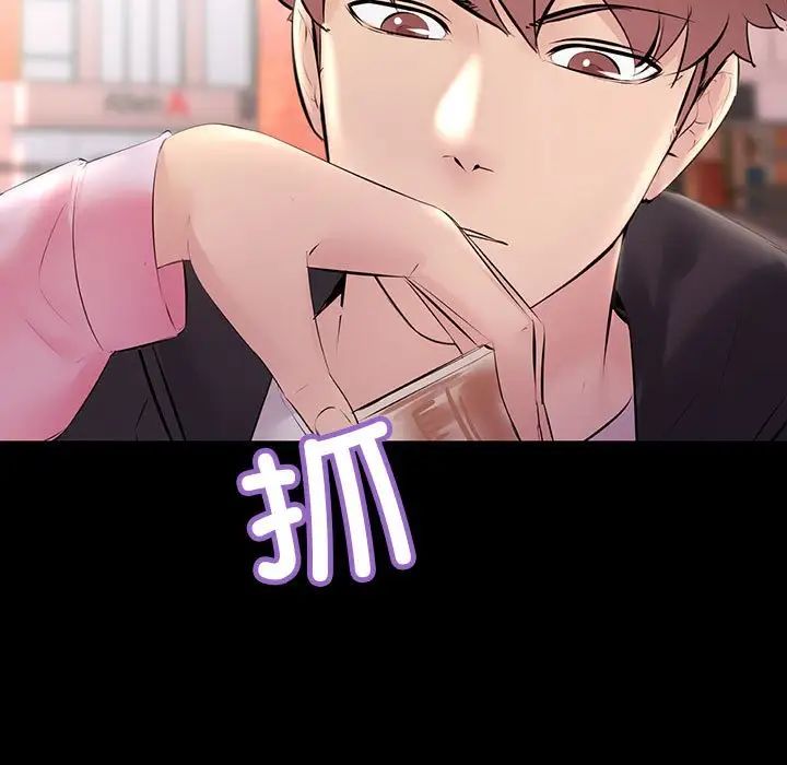 《不正常关系》漫画 第33話
