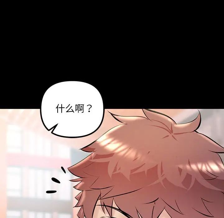 《不正常关系》漫画 第33話