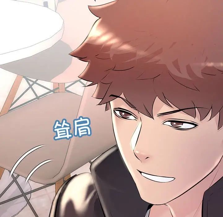 《不正常关系》漫画 第33話