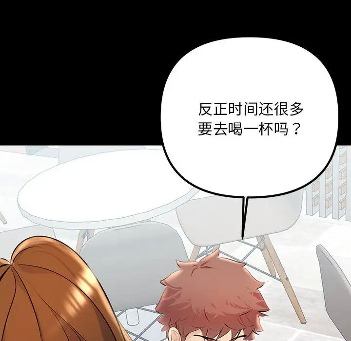 《不正常关系》漫画 第33話