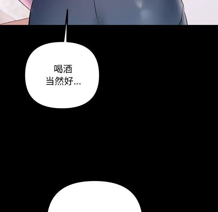 《不正常关系》漫画 第33話