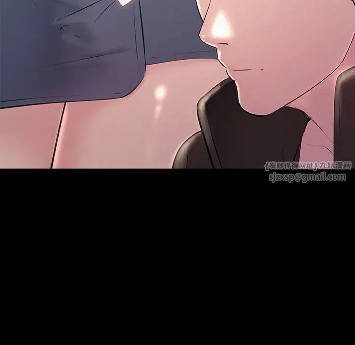 《不正常关系》漫画 第33話
