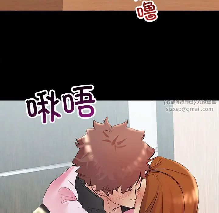 《不正常关系》漫画 第33話
