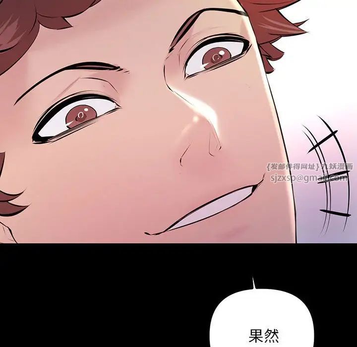 《不正常关系》漫画 第33話