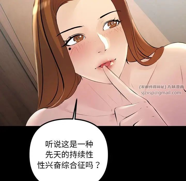《不正常关系》漫画 第33話