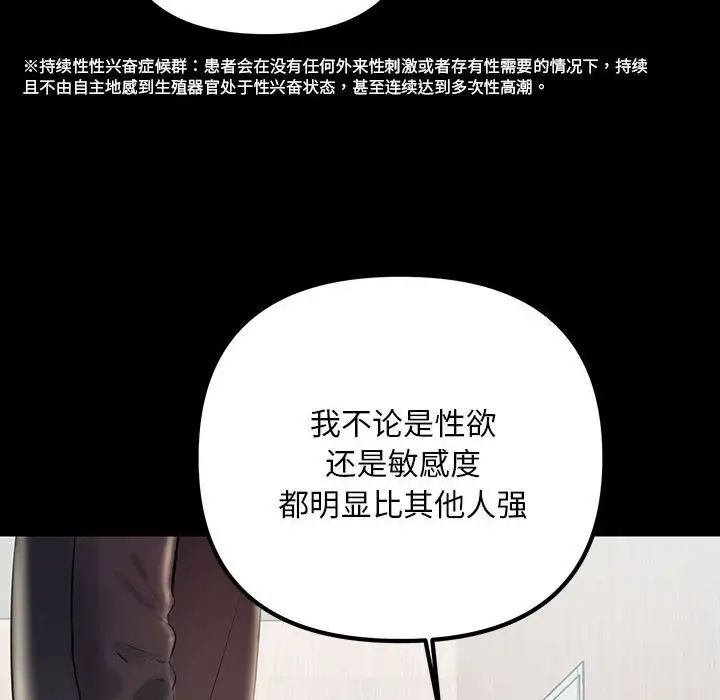 《不正常关系》漫画 第33話