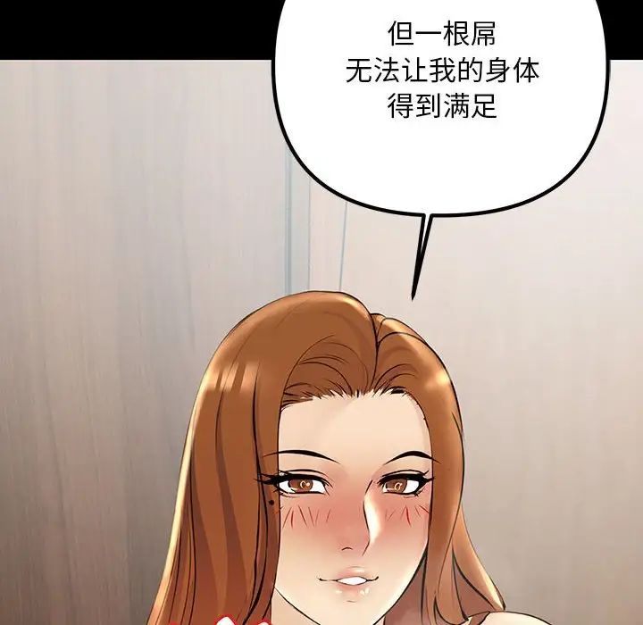 《不正常关系》漫画 第33話