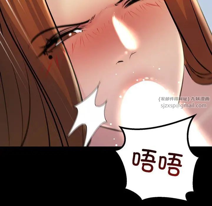 《不正常关系》漫画 第33話