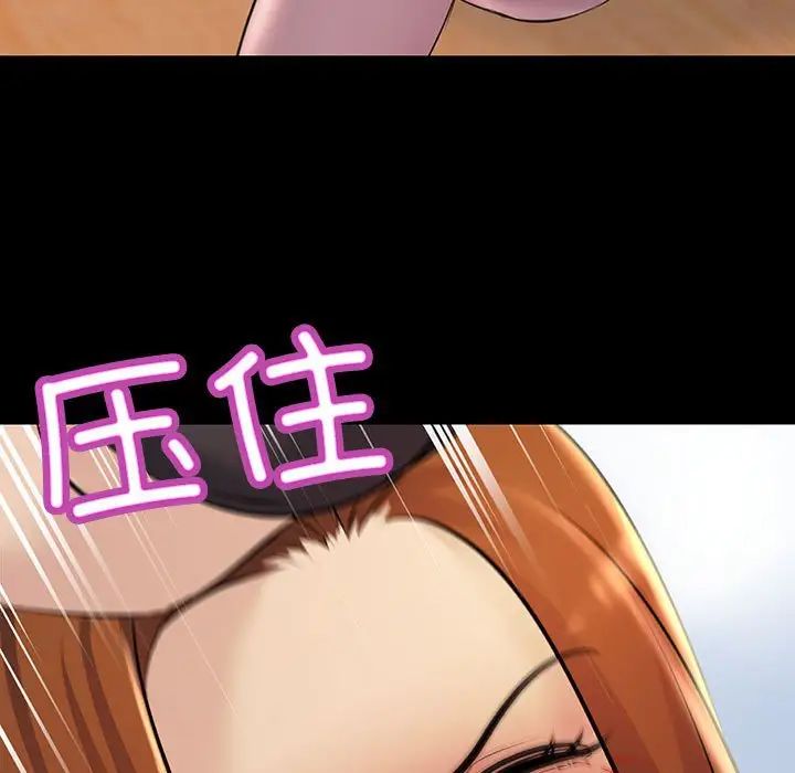 《不正常关系》漫画 第33話