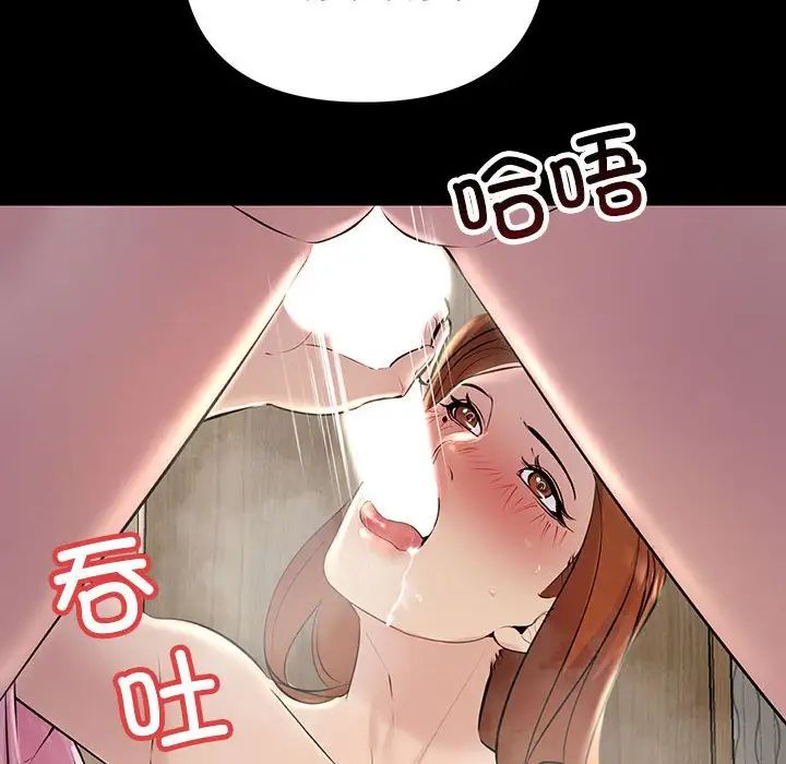 《不正常关系》漫画 第33話